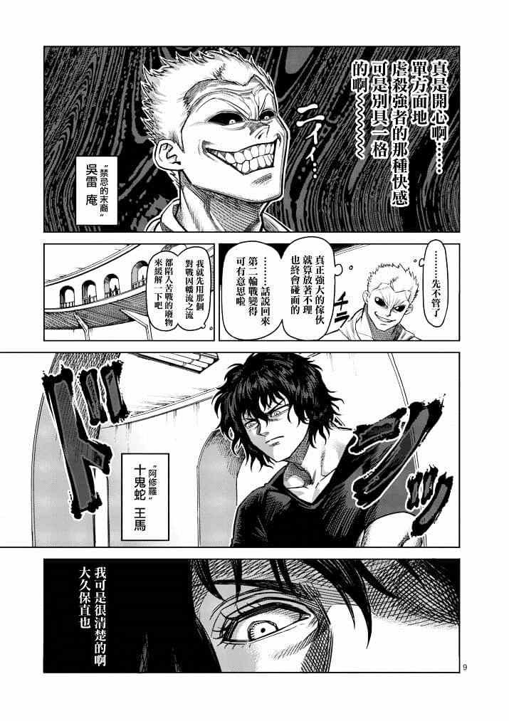 第111话