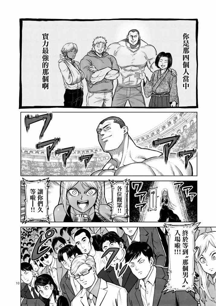 第111话
