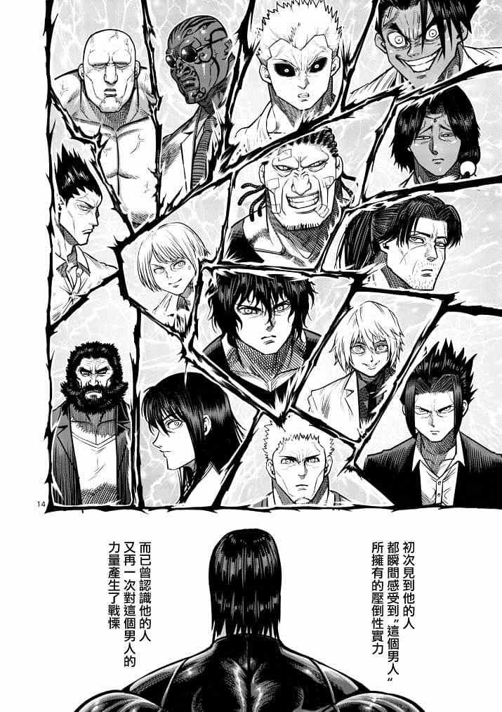 第111话