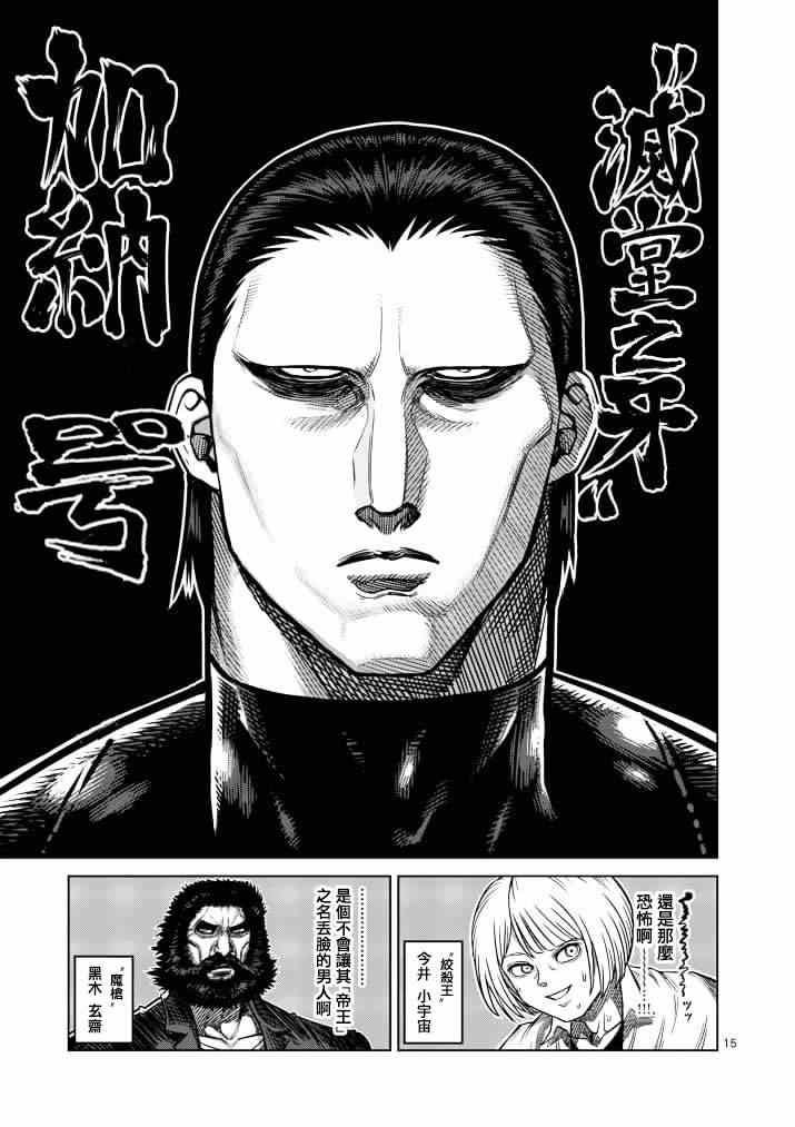 第111话