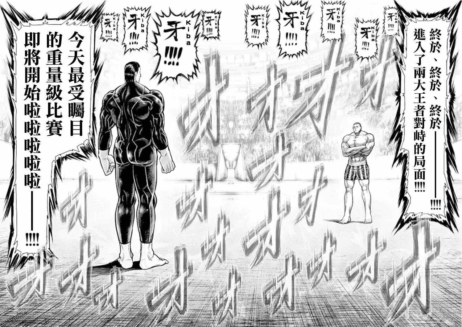 第111话