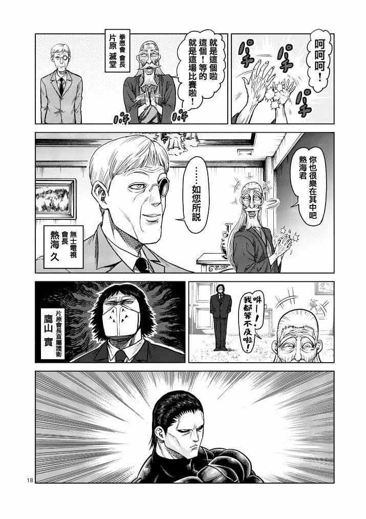 第111话