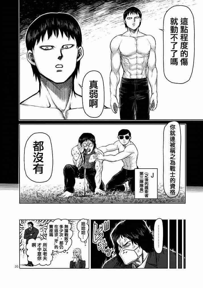 第111话