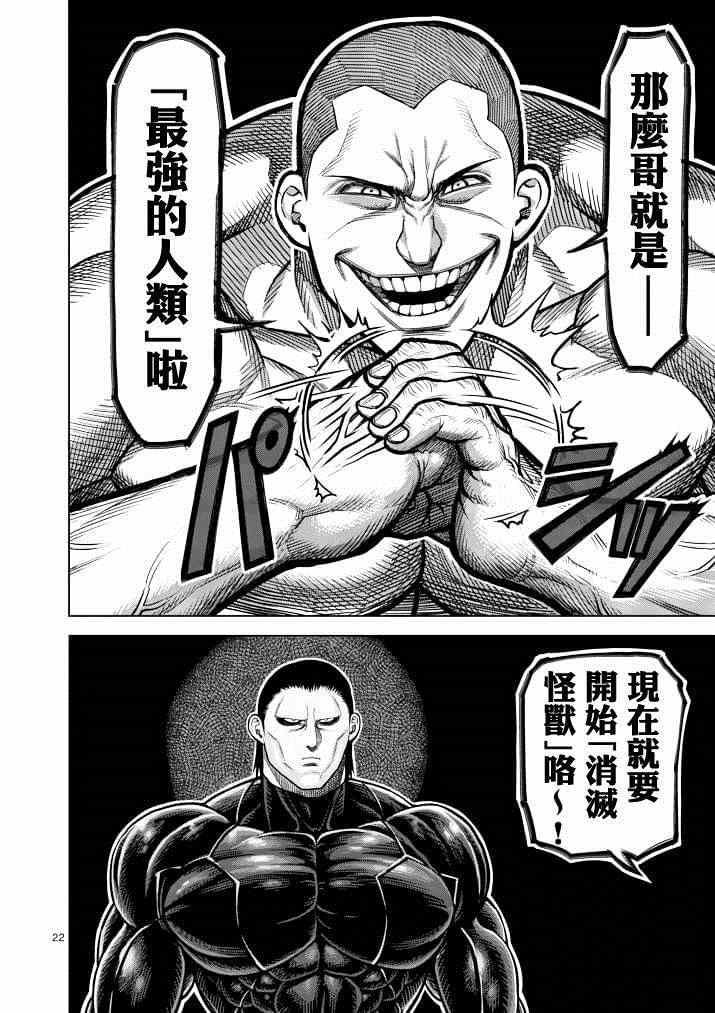 第111话