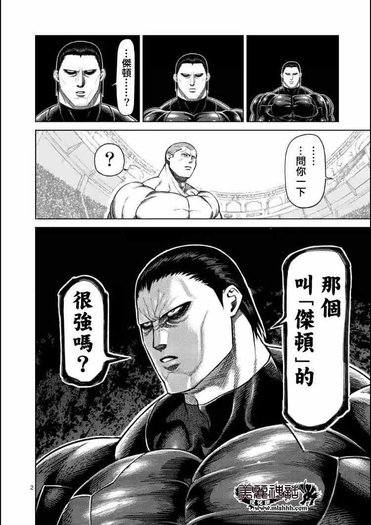 第112话