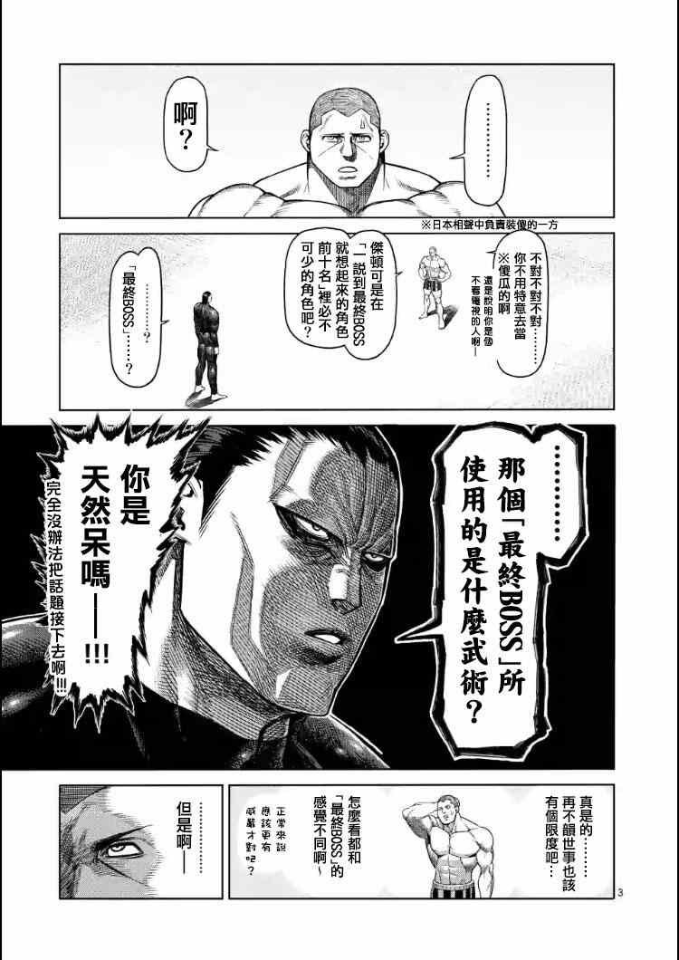 第112话