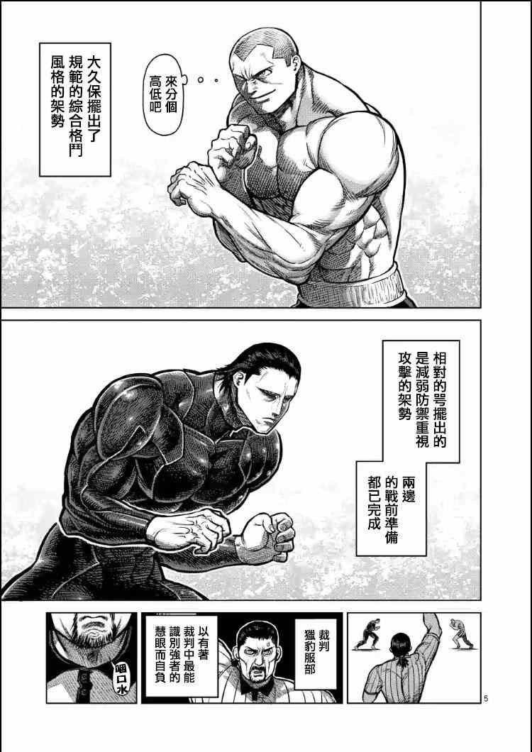 第112话