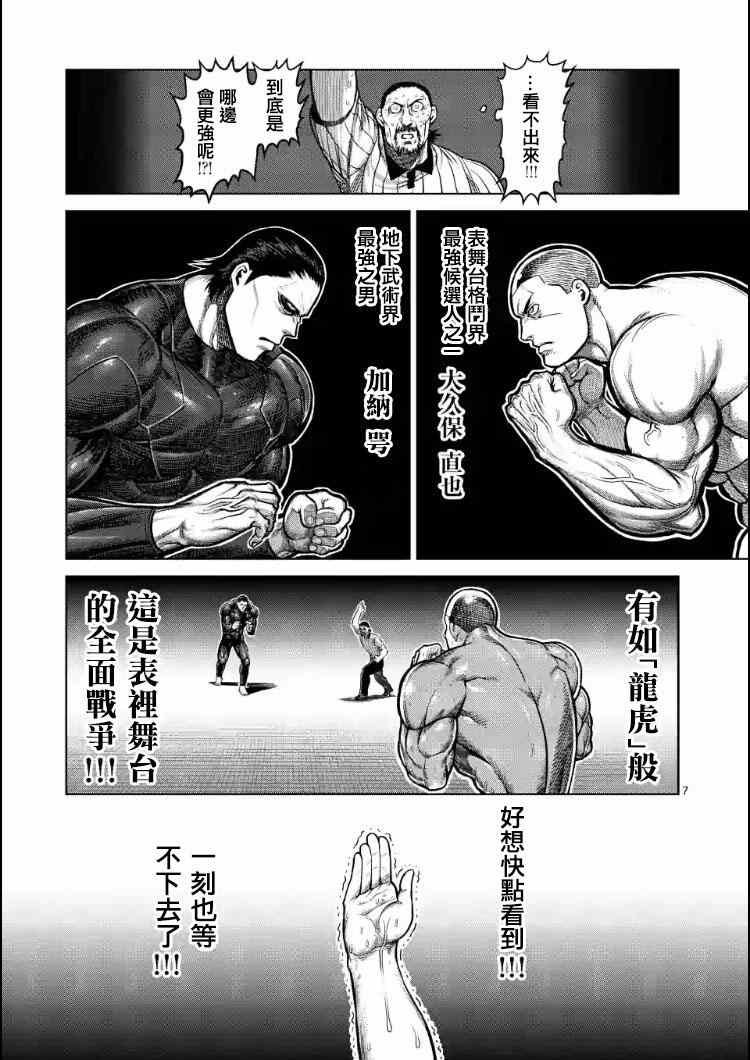 第112话