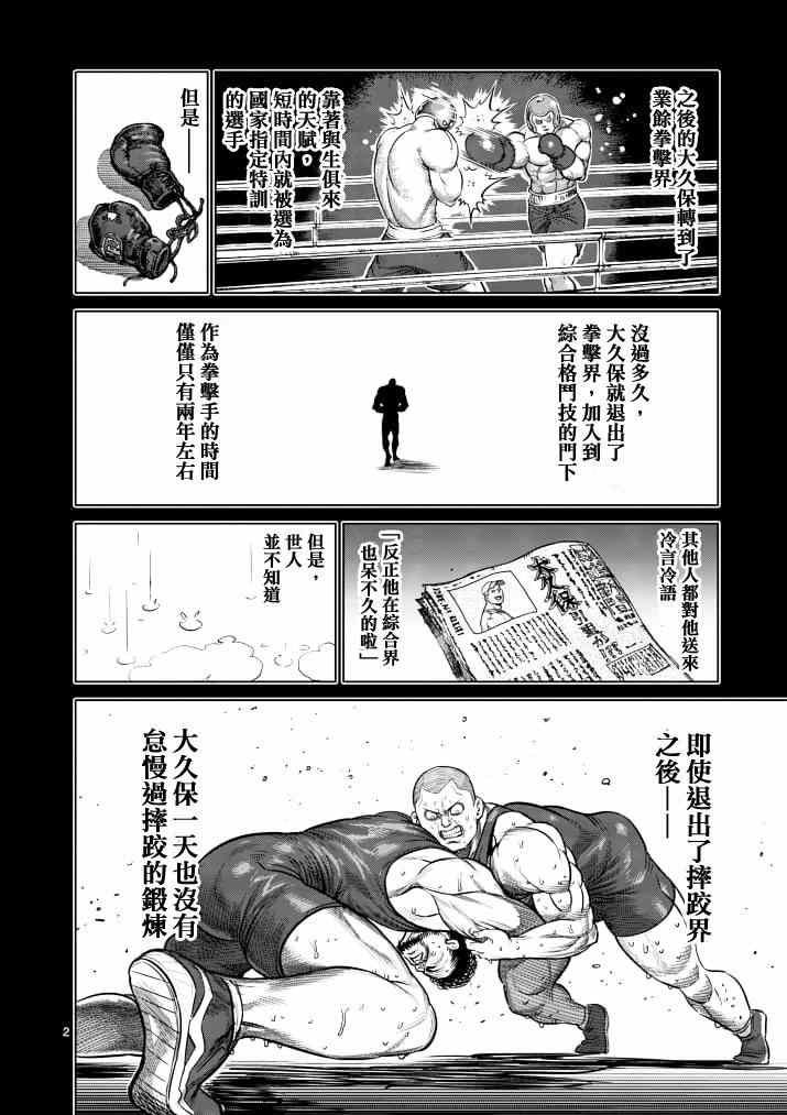 第113话