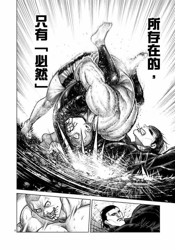 第113话