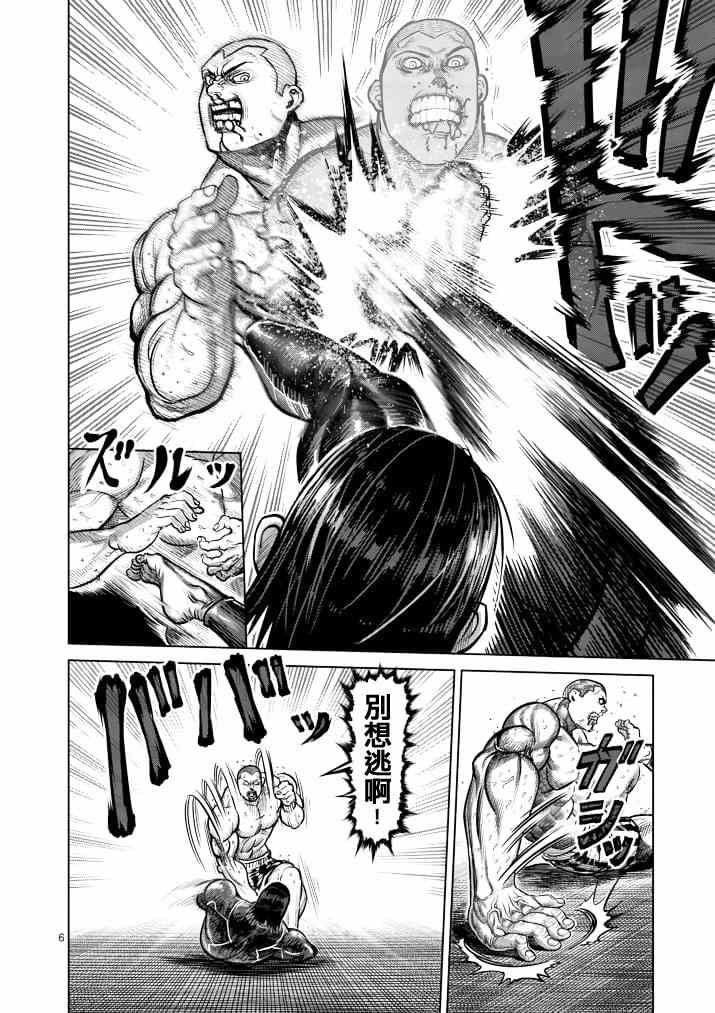 第113话