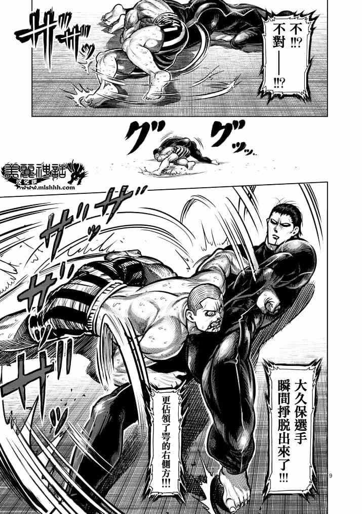 第113话