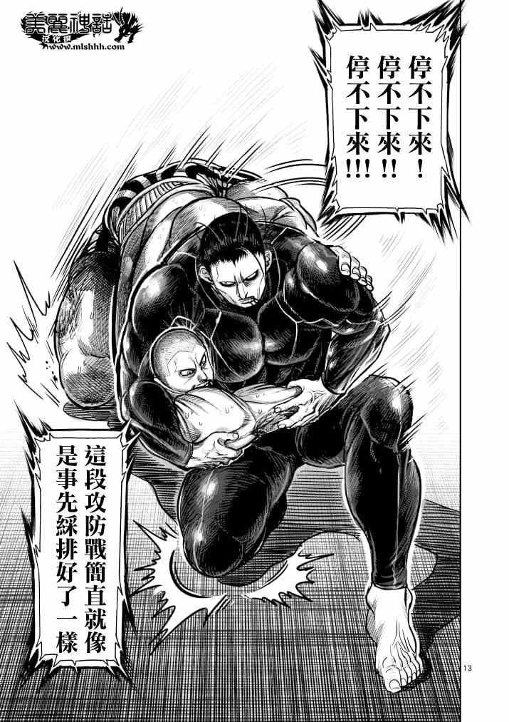 第113话
