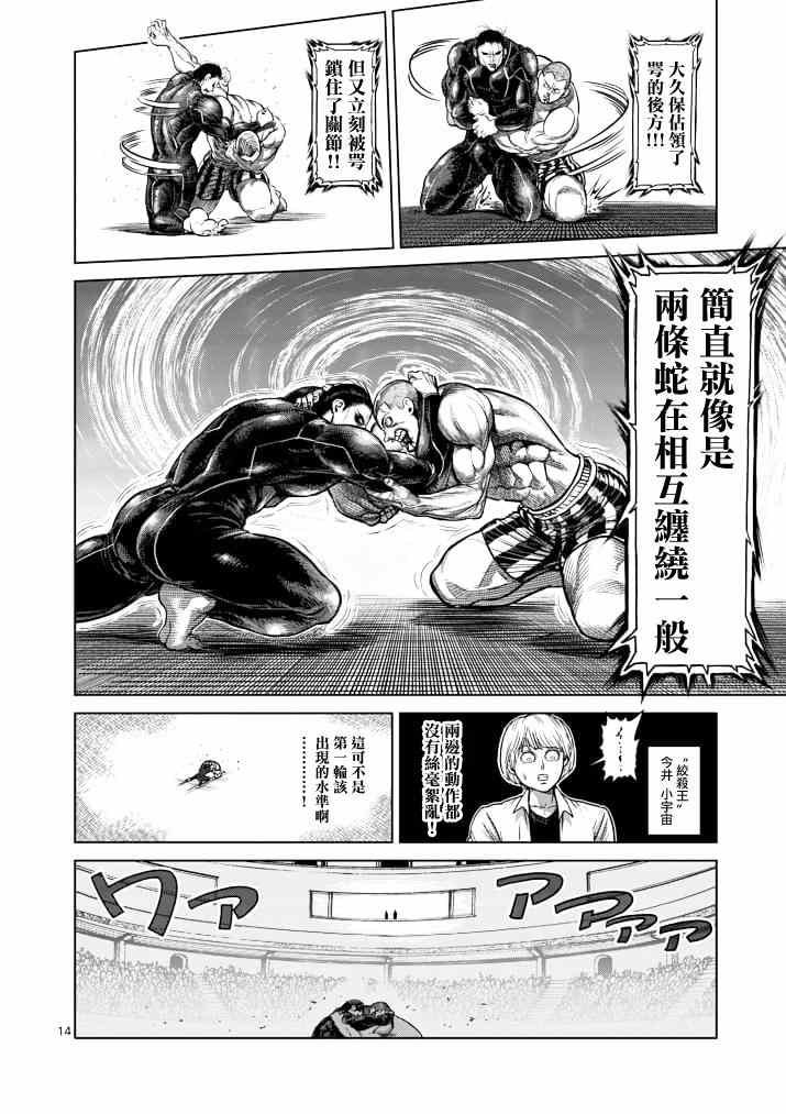 第113话
