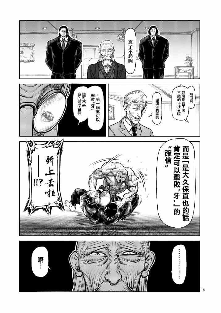 第113话