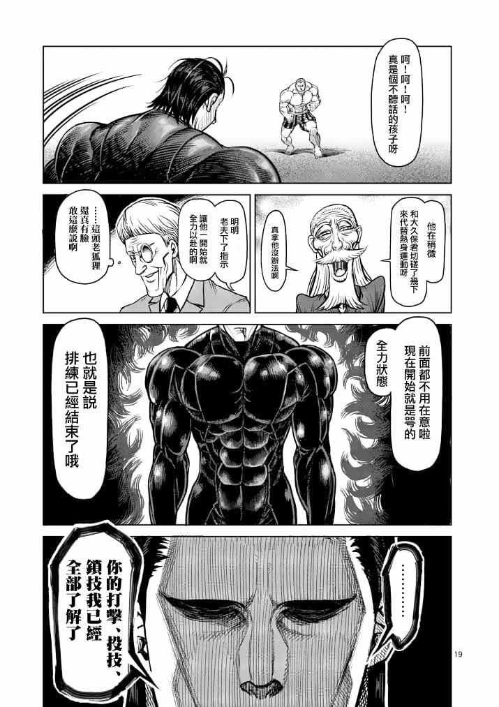 第113话