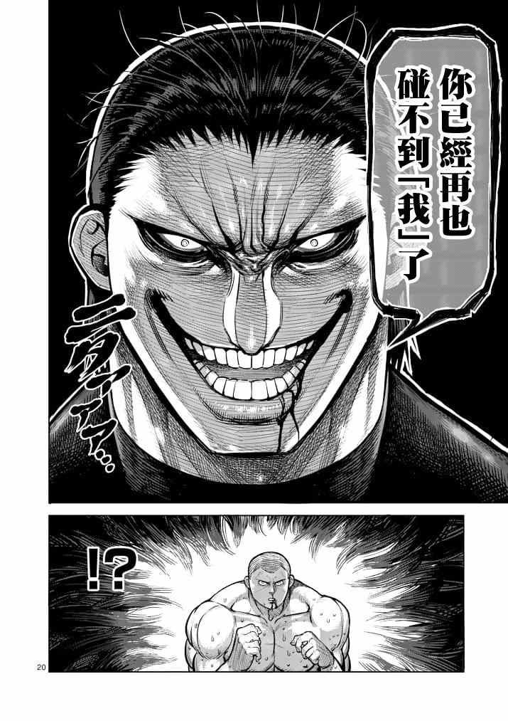 第113话