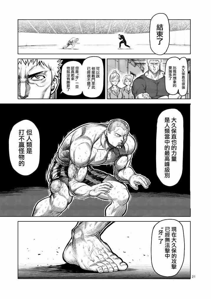 第113话