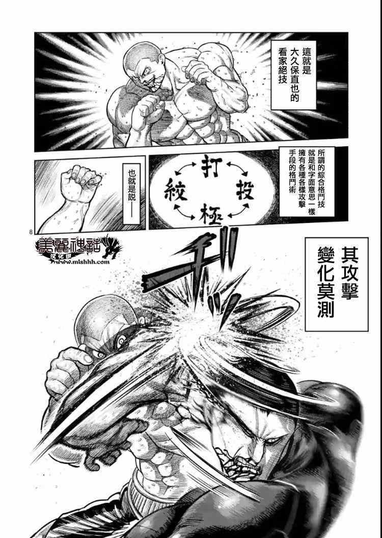 第114话
