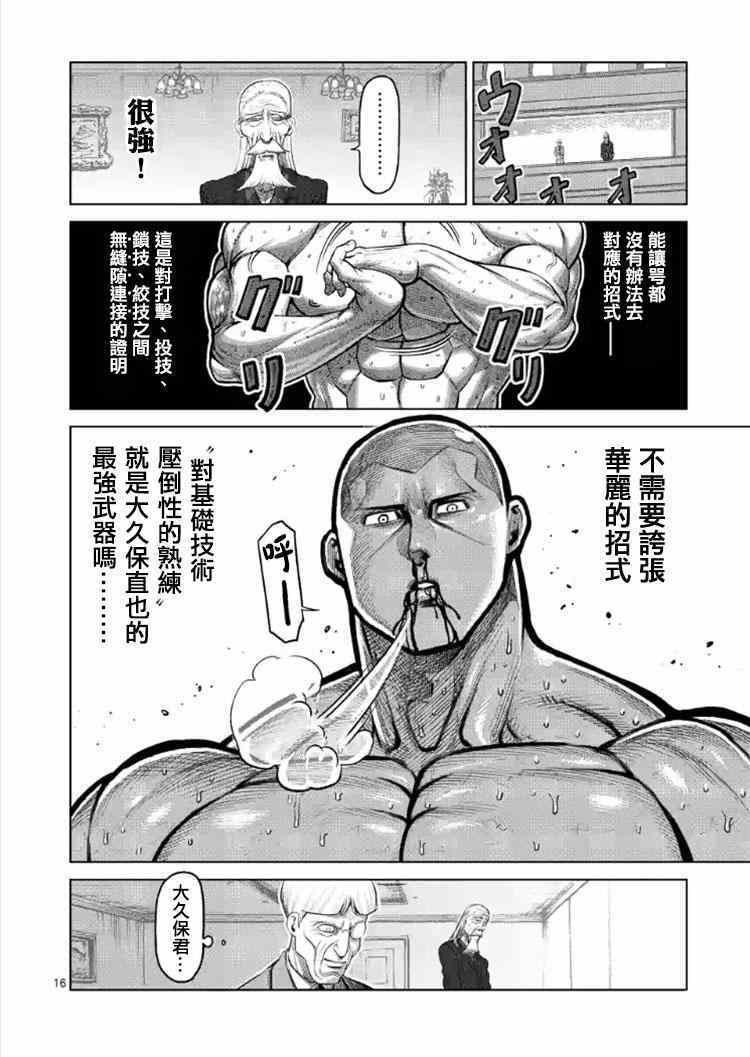 第114话