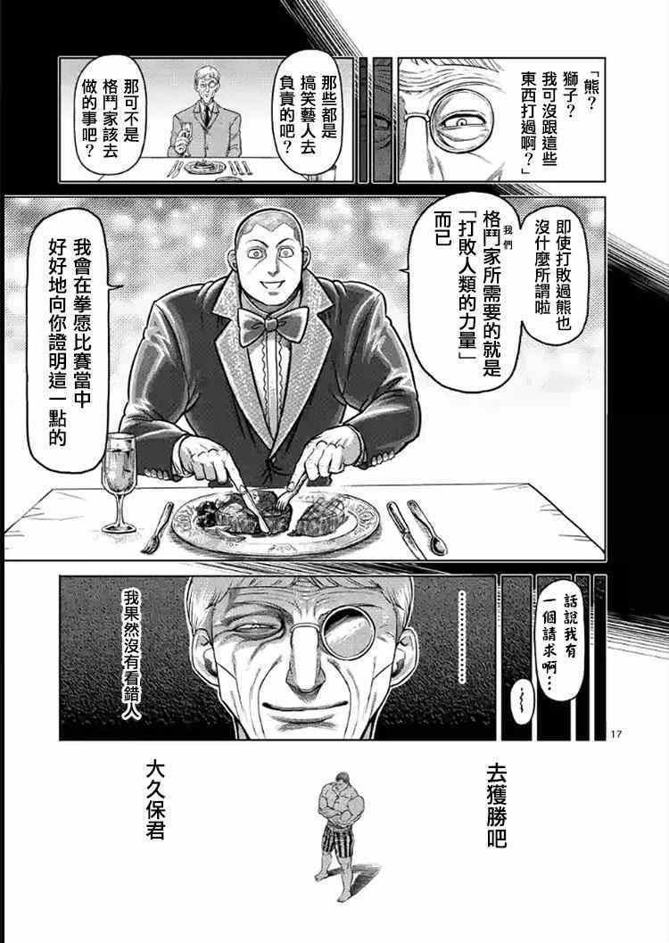 第114话