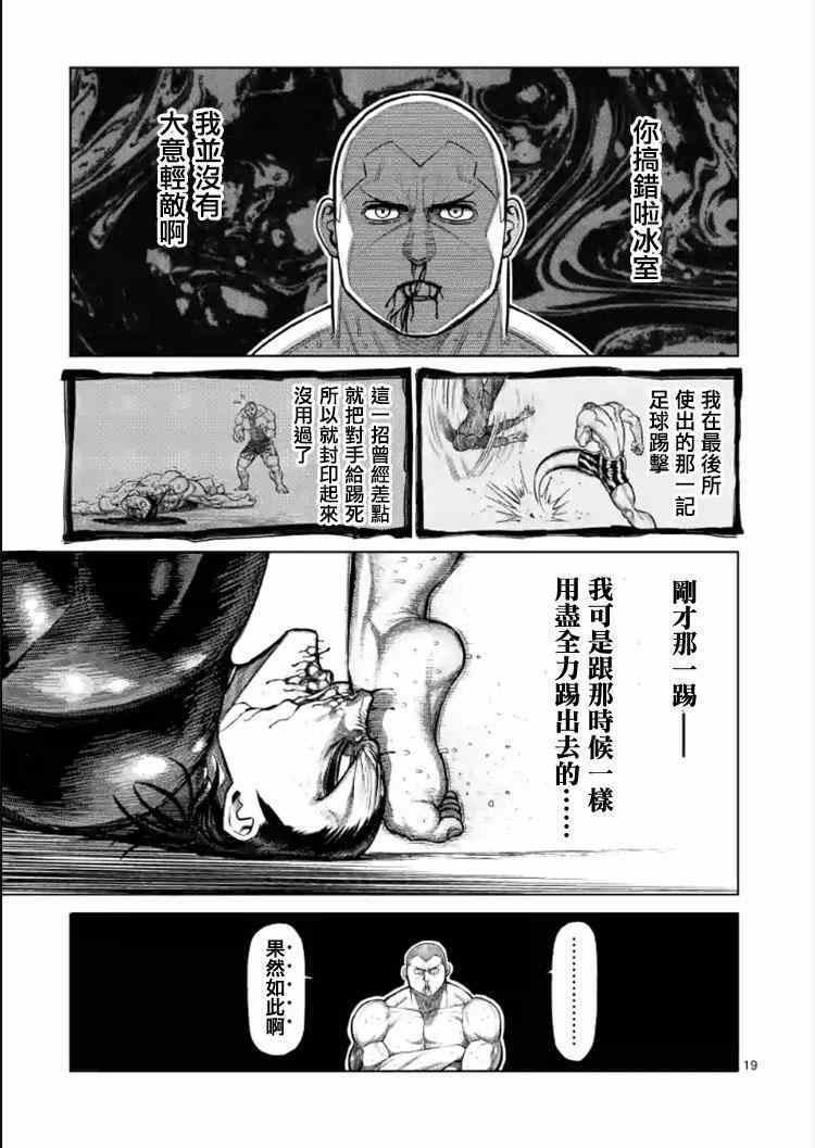 第114话