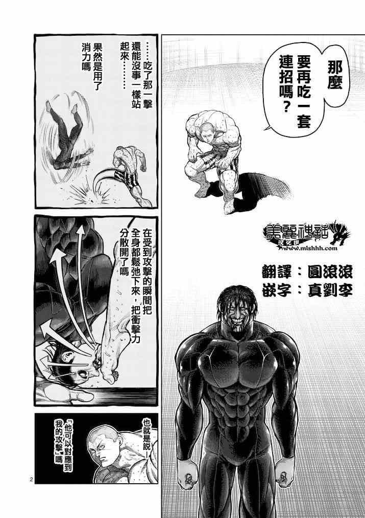 第115话