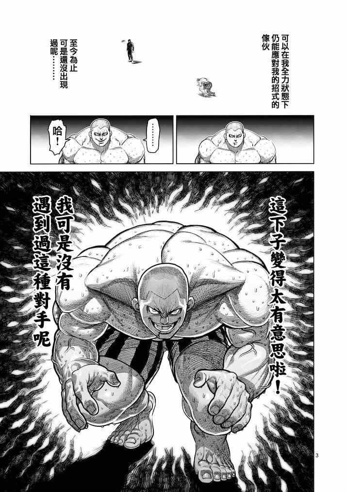 第115话