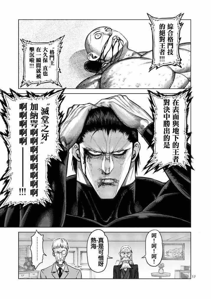 第115话
