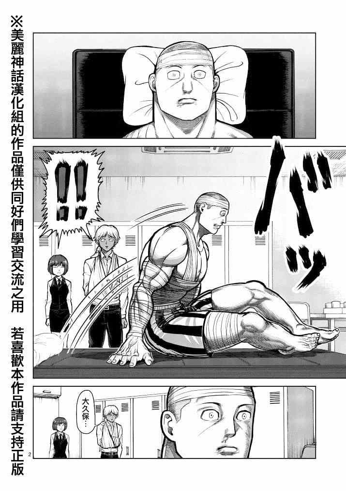 第116话