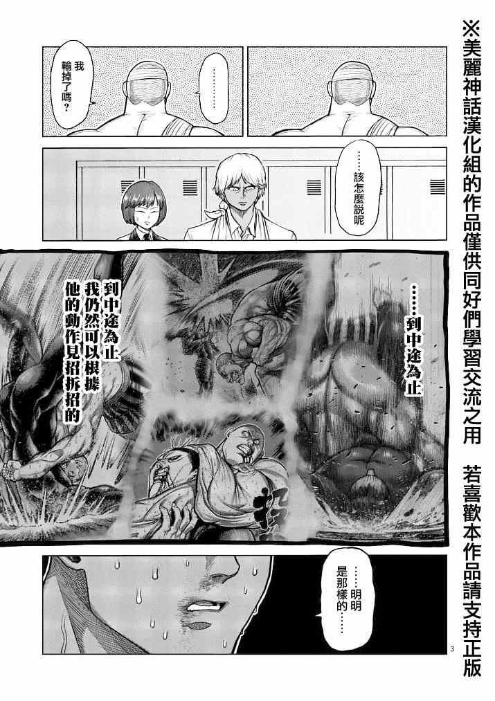 第116话