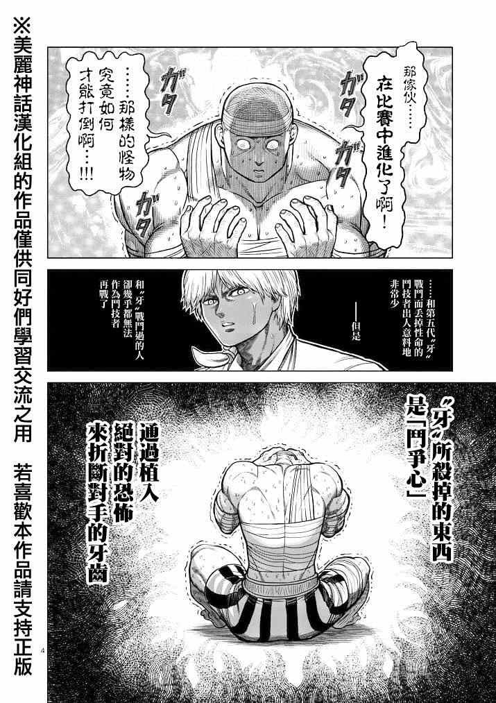 第116话