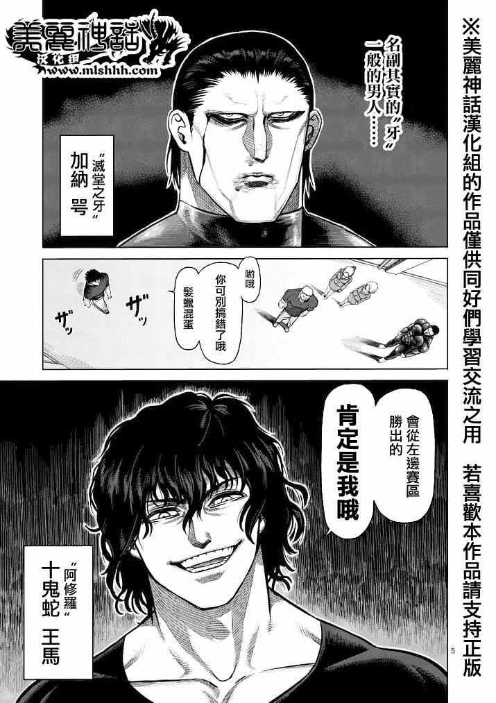 第116话