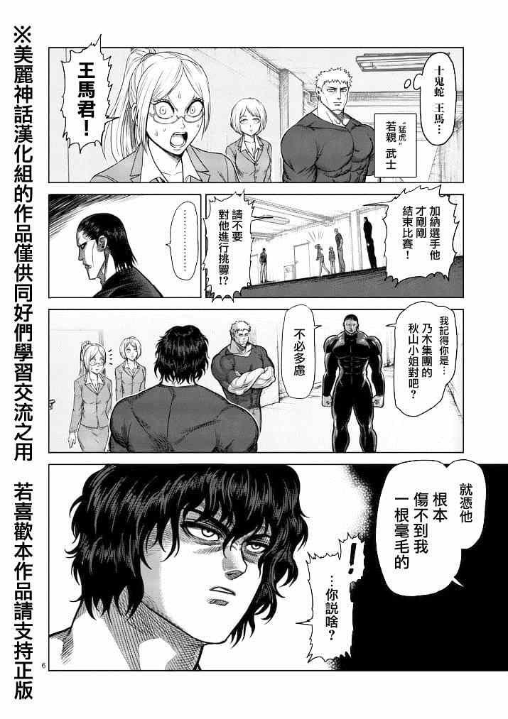 第116话