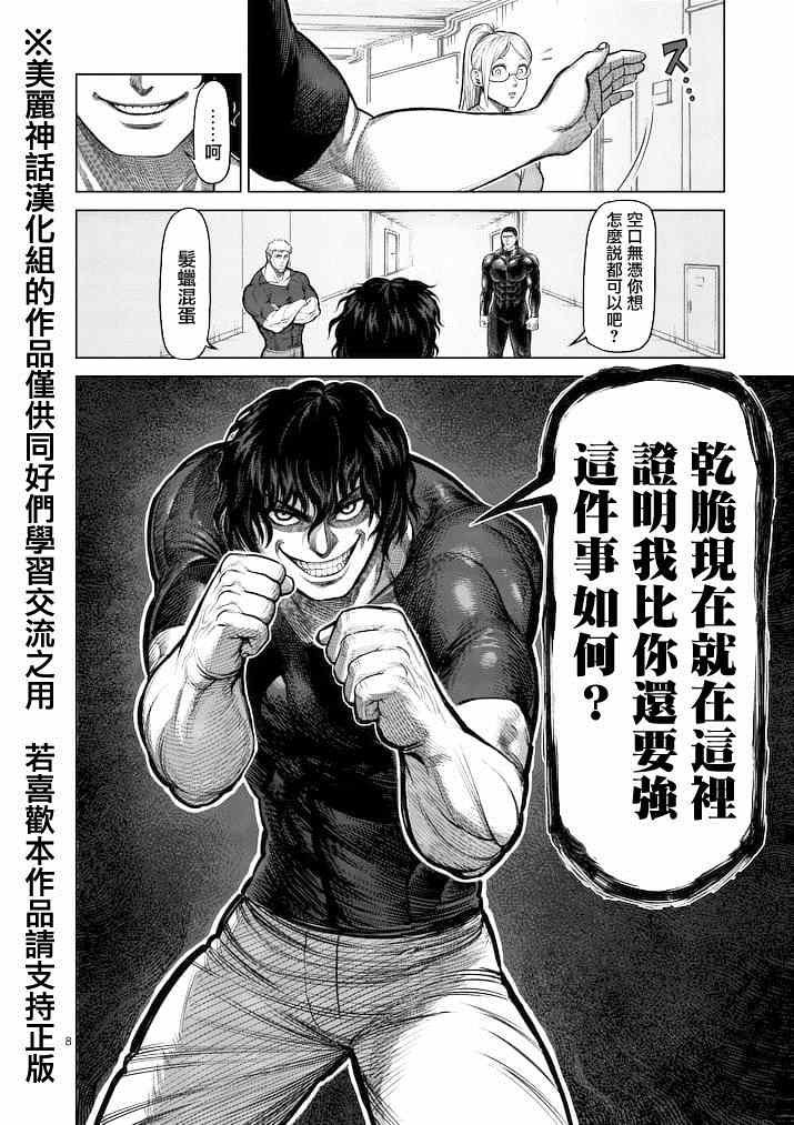 第116话