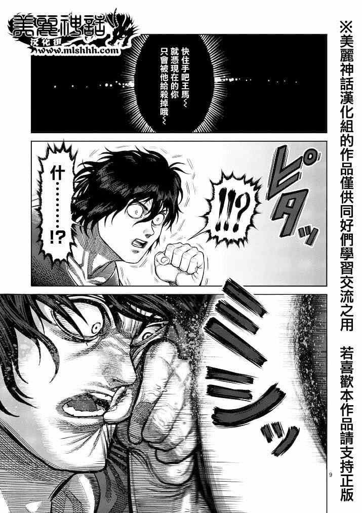 第116话