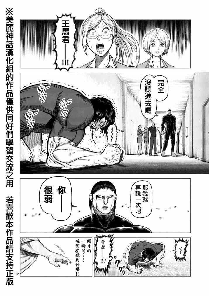 第116话