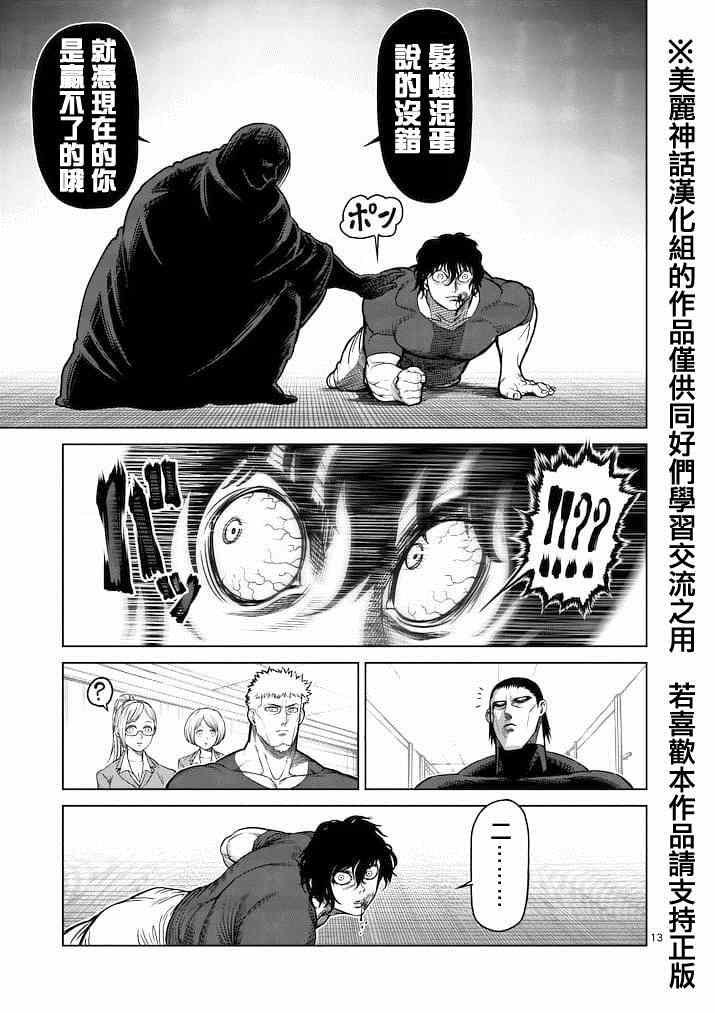 第116话
