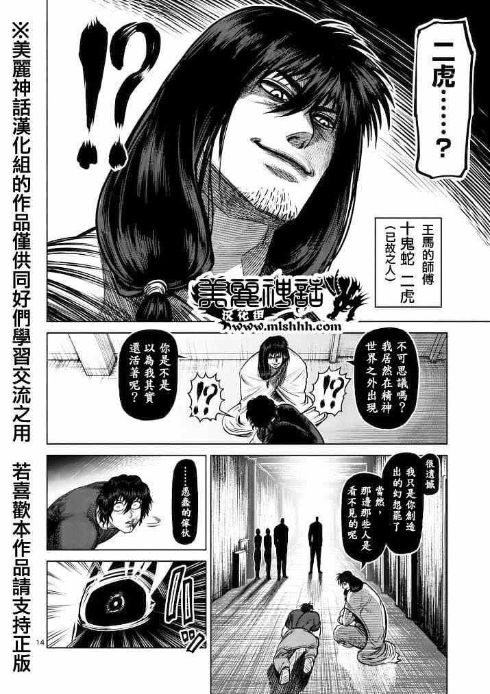第116话
