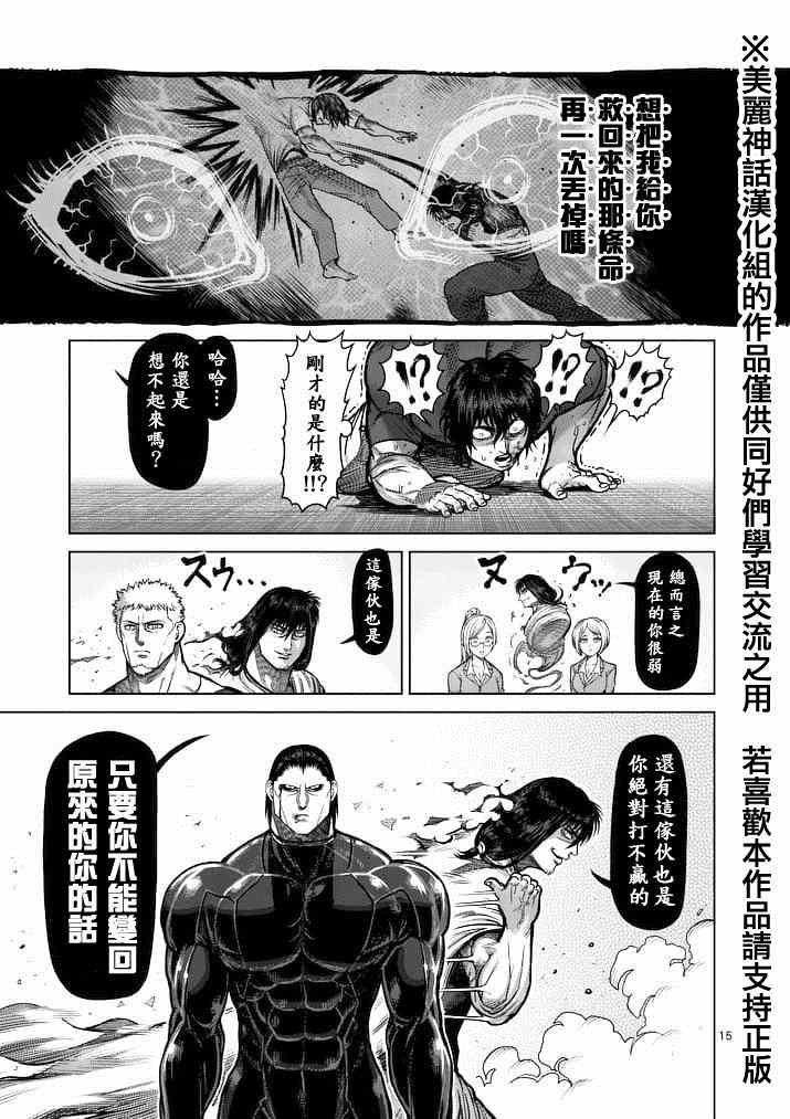 第116话