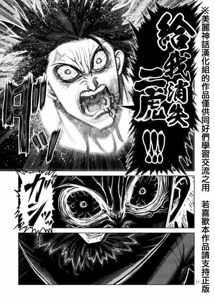 第116话