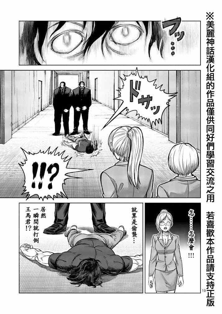 第116话