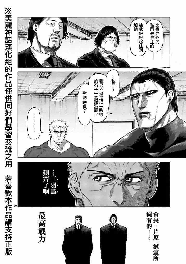 第116话