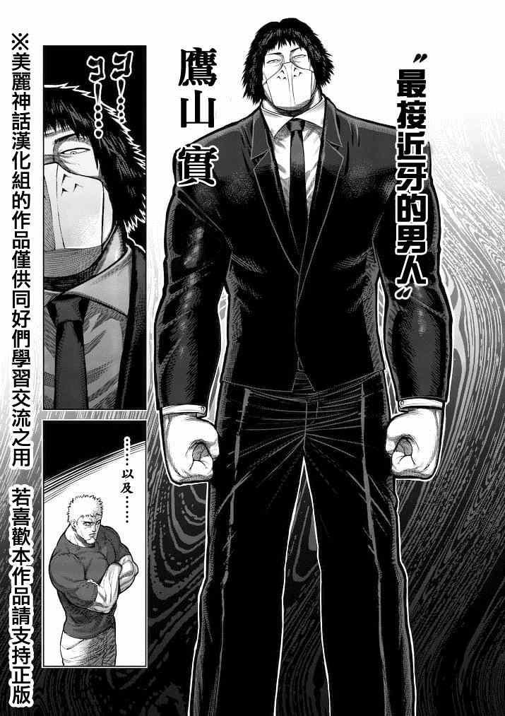 第116话