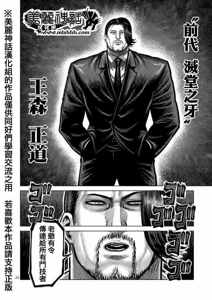 第116话