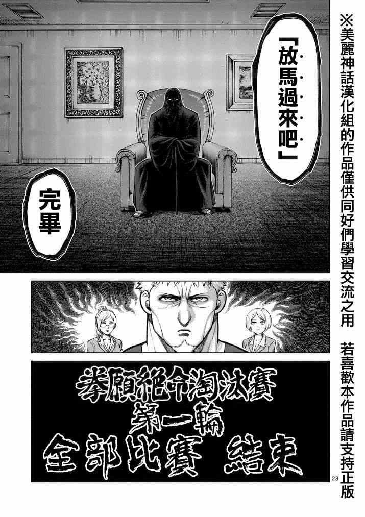 第116话