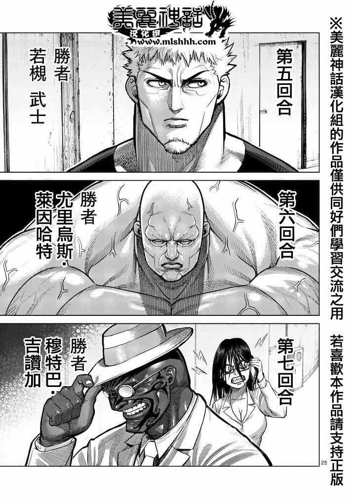 第116话