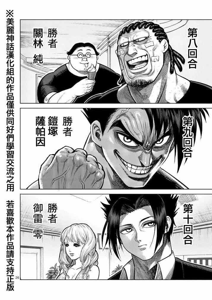 第116话