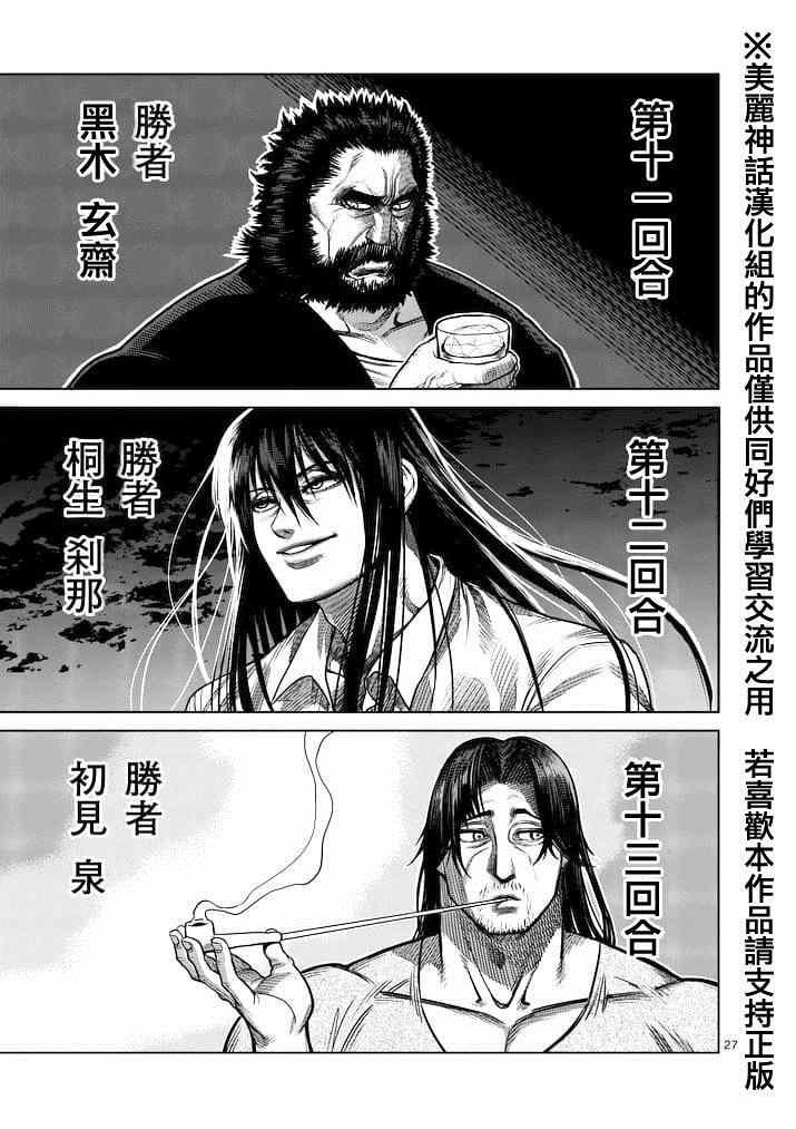 第116话