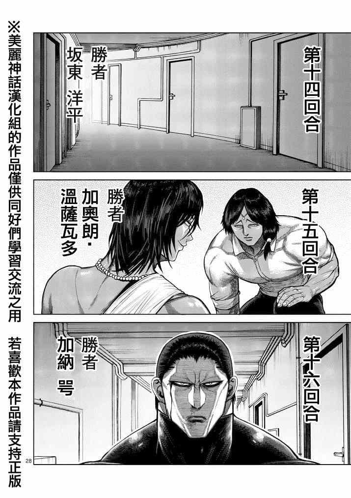 第116话